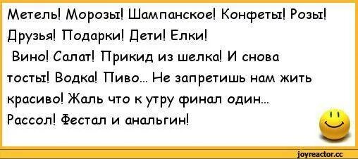 Короткие смешные тосты. Тосты смешные до слез. Тост анекдот. Грузинские тосты смешные. Тост на день рождения короткий и смешной