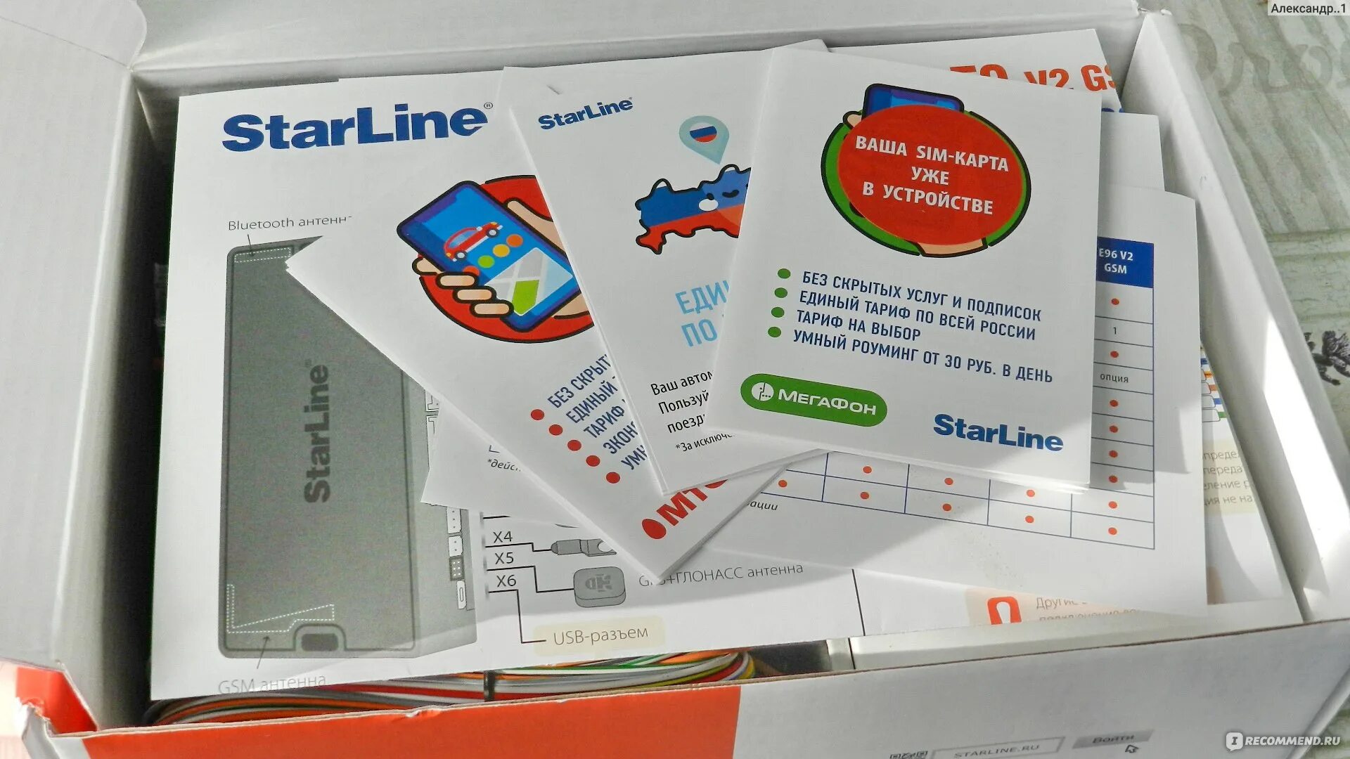 Starline gsm отзывы. Охранно-телематический комплекс STARLINE s96 BT GSM-GPS. STARLINE Chery s9.