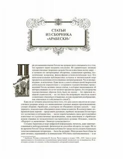 Сочинение завещание