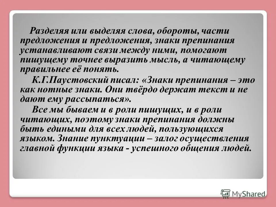 Выделяется ли помощь. Следовательно выделяется запятыми. Запятая при сравнительном обороте. Прежде всего выделяется запятыми. Правила постановки запятых.