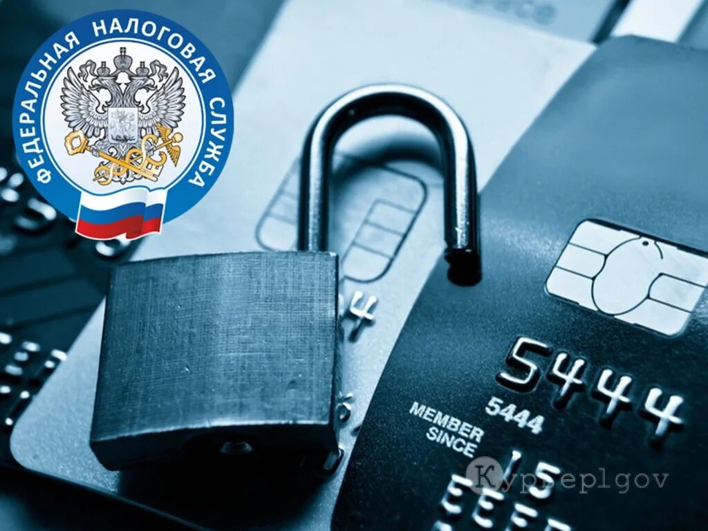 налоговая иллюстрация. банк заморозил счет. налоговые органы. будут блокировать счета. заблокированный расчетный счет налоговой инспекцией.