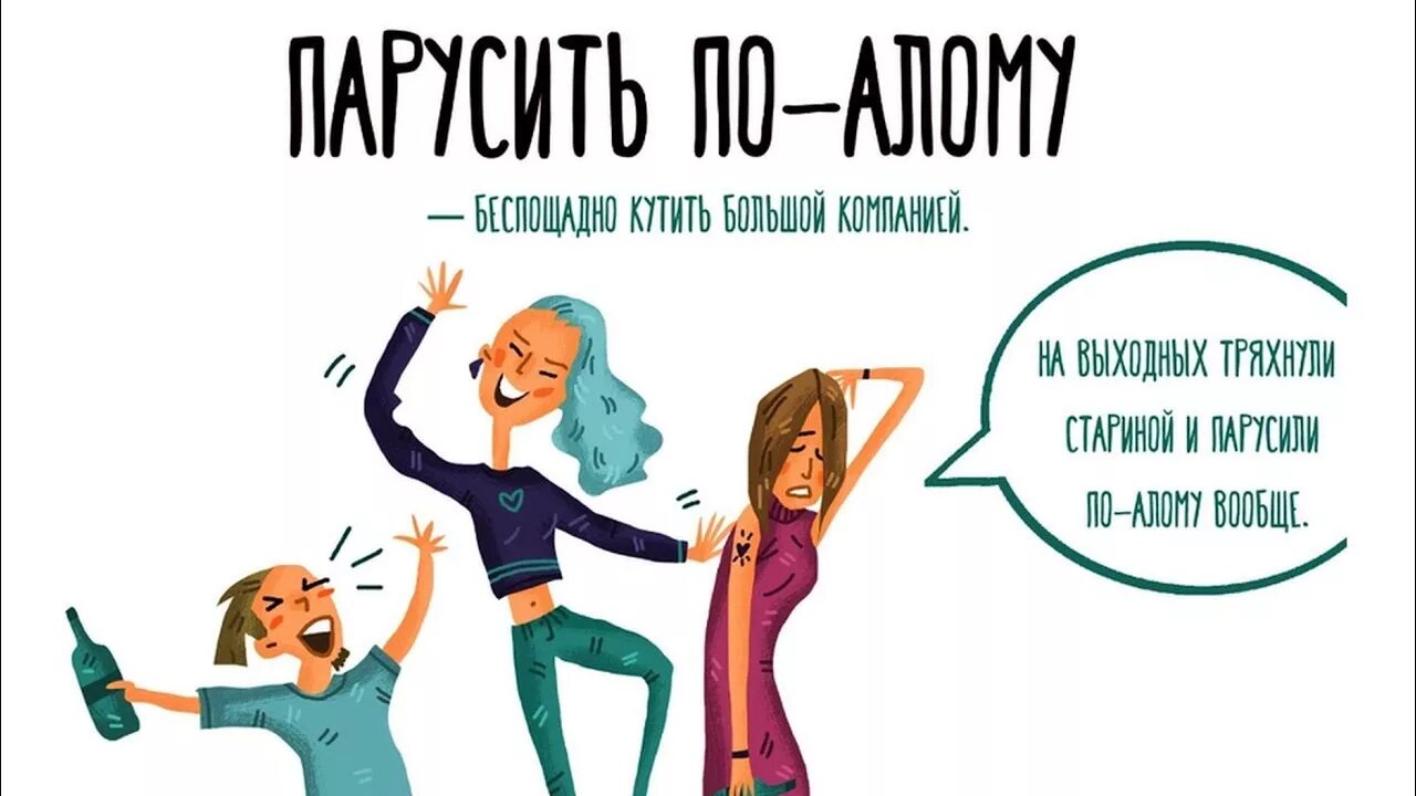Постараться представить