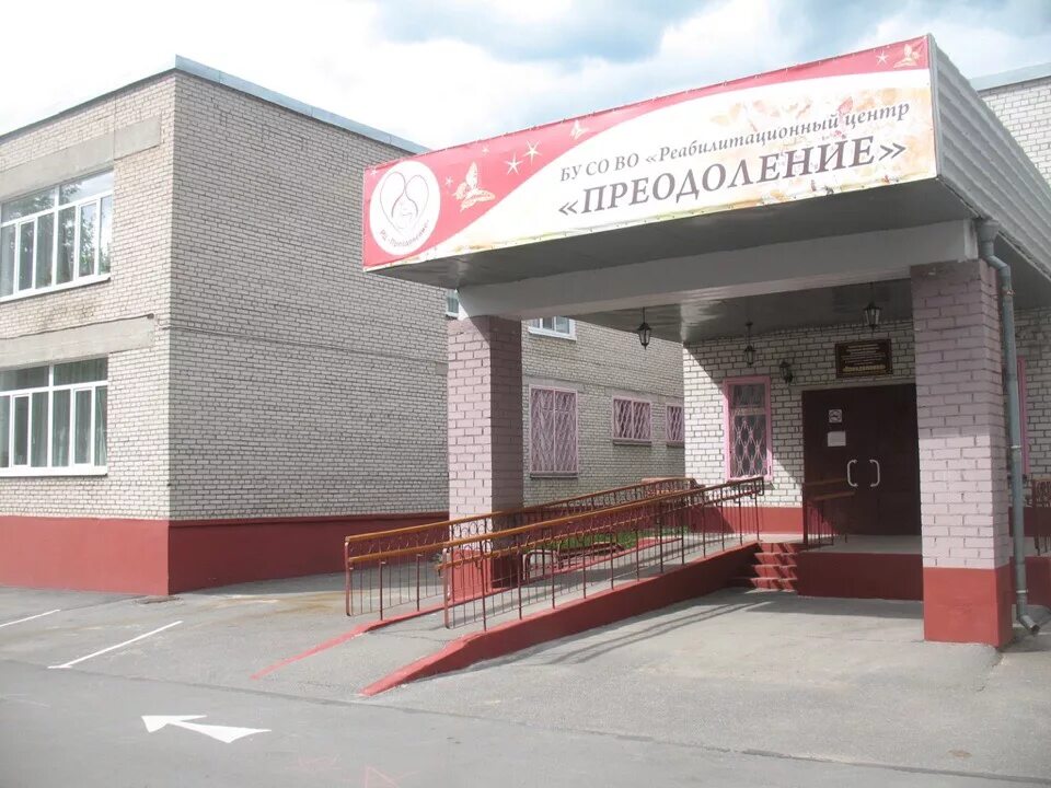 Mirasport реабилитационный центр. Андрианова 20 реабилитационный центр. Юбилейный проспект реабилитационный центр химки 6а. Юбилейная центр реабилитации. Цгб 3 фото реабилитация.