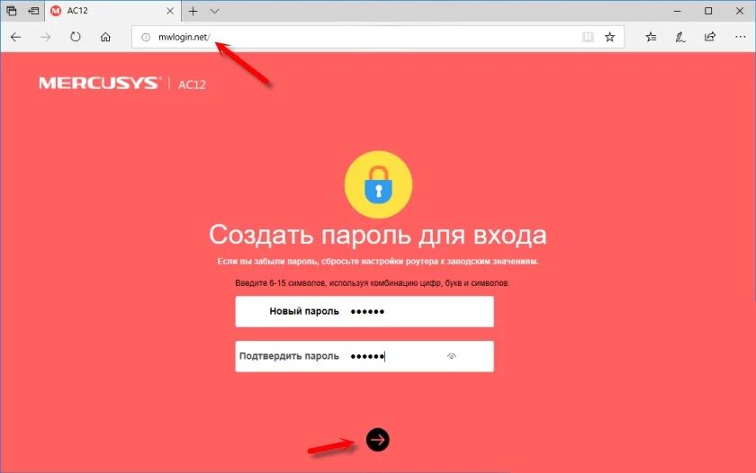 Как подключить вай фай роутер mercusys. Пароль от роутера mercusys. пароль на wi fi роутере mercusys. как поставить пароль на вай фай роутер mercusys. mercusys mw325r пароль.