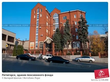 Пенсионный фонд пятигорск