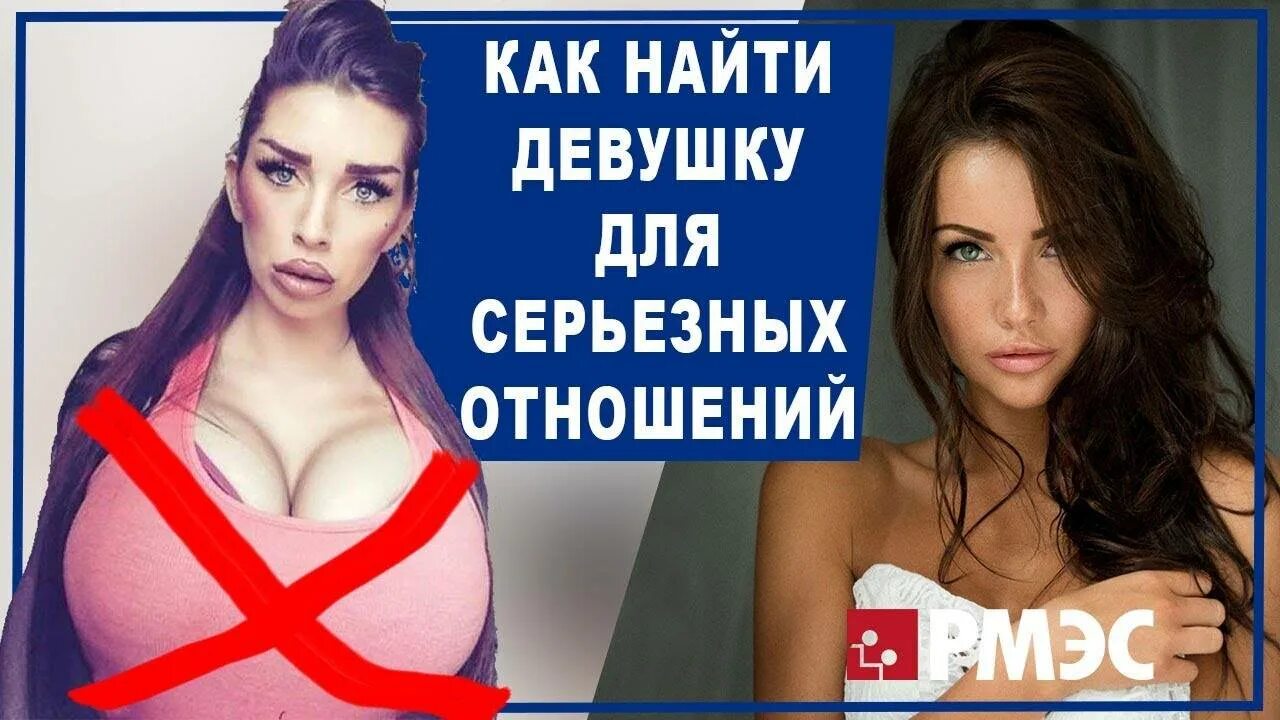 Как найти девушку в 12. Как найти девушку. как найти девушку для отношений. как найти хорошую девушку для серьезных отношений. как найти себе девушку мечты.