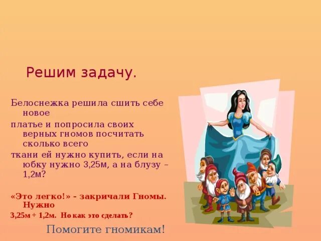 Гномы на воздушных шарах. Joel27 белоснежка. Белоснежка дисней актриса. Белоснежка дисней персонажи. Уолт дисней белоснежка.