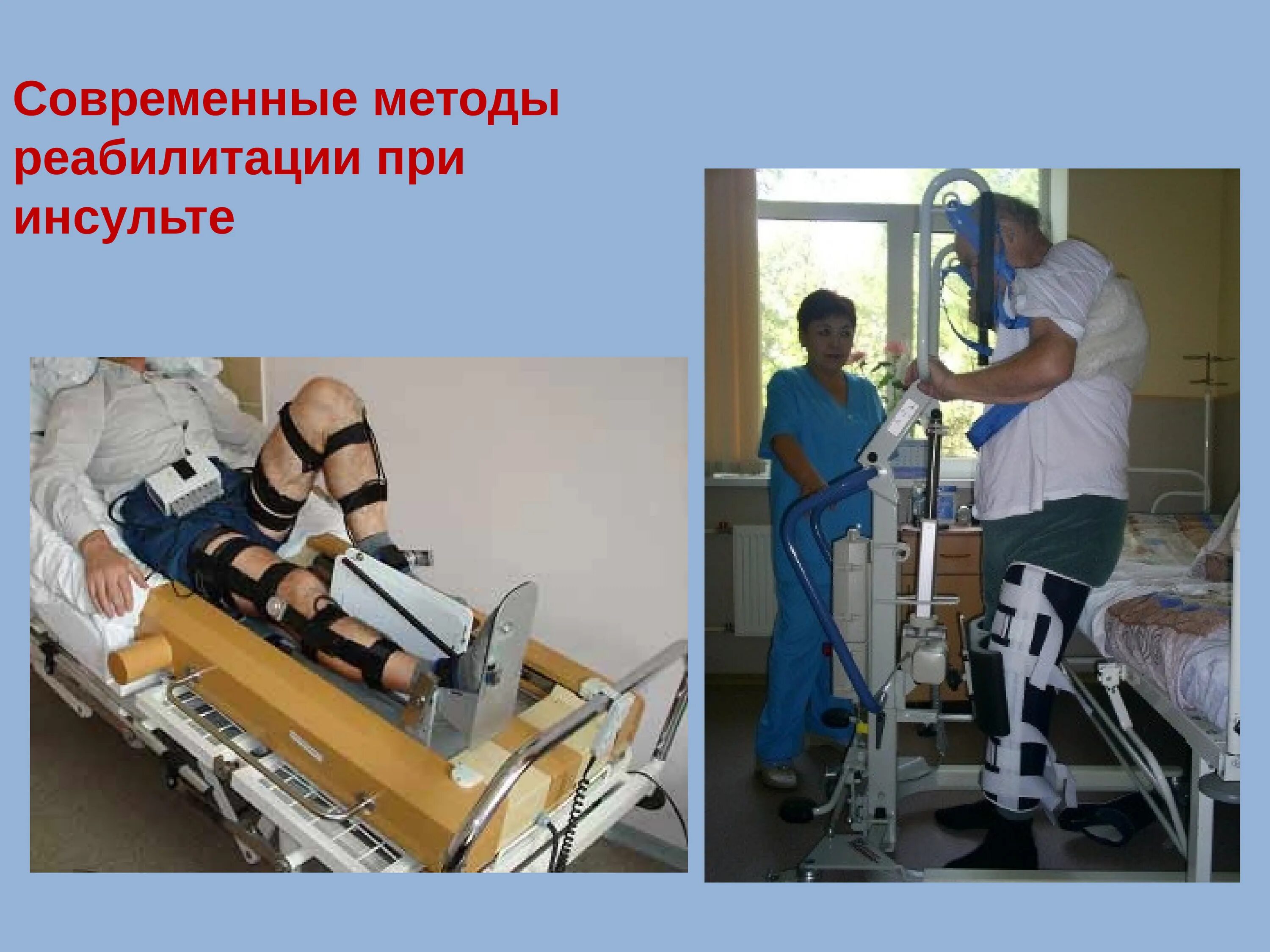 Методы реабилитация в пульмонологии. Методы реабилитационного процесса. Медицинская реабилитация в хирургии. Лфк темы для презентаций. Реабилитация больных метод.