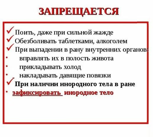 Рана лба мкб. Проникающее ранение живота код по мкб 10. Проникающее ранение брюшной полости мкб. Ножевое ранение брюшной полости код по мкб. Проникающая рана брюшной стенки мкб.