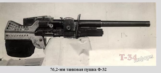 76 Мм пушка ф-32. 76-Мм танковая пушка ф-34. Ф-32 пушка танковая. Танковая пушка л-11 76-мм.