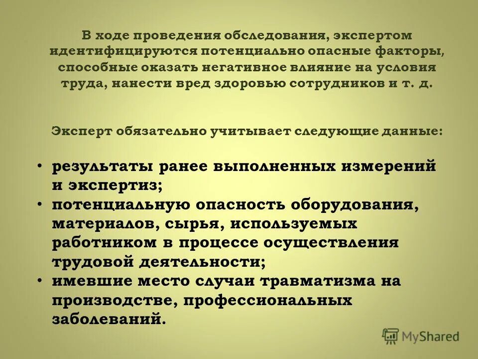 Выполнение легкого труда не причиняющего вреда. Легкий труд не причиняющий вреда здоровью. факторы наносящие вред здоровью. идентифицируется. медсестра наносит вред.