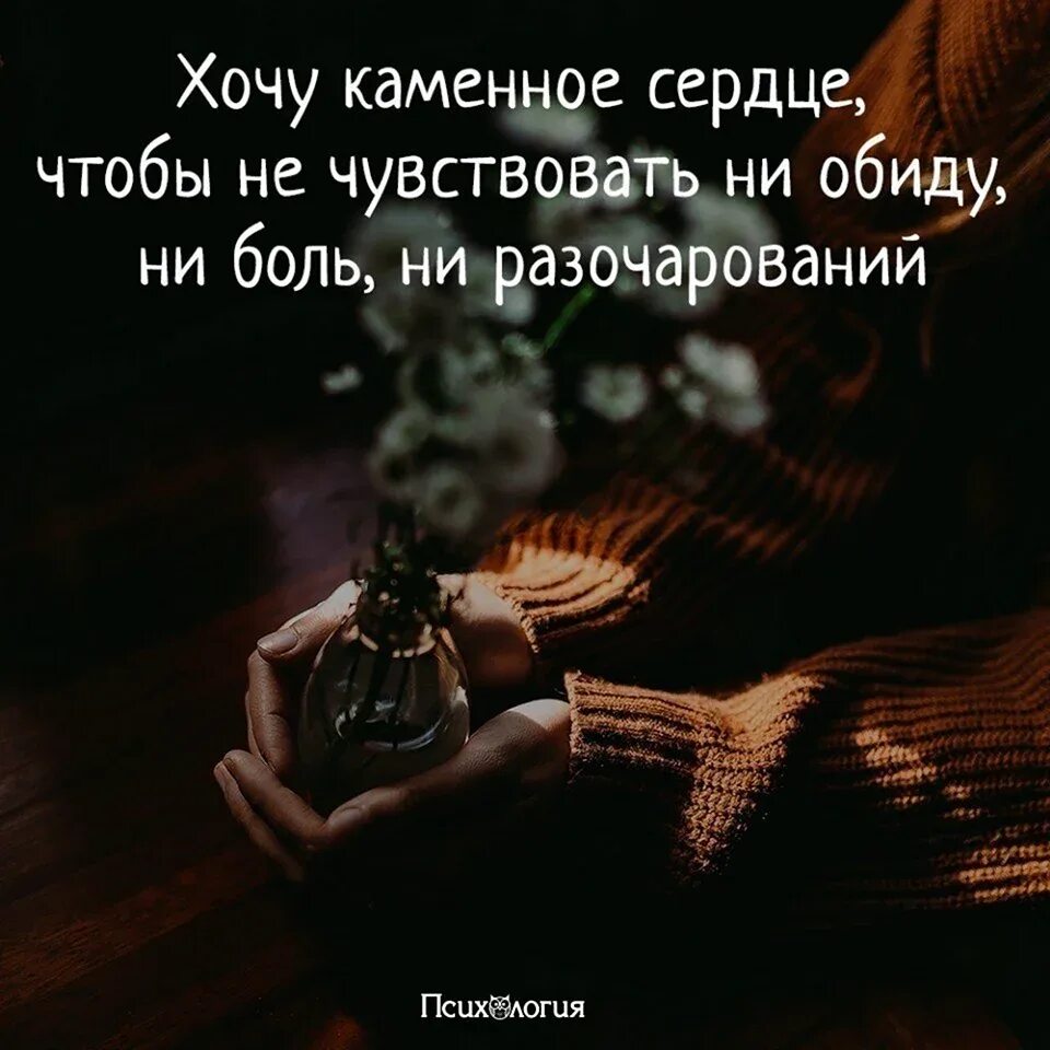 Больная душа цитаты. Высказывания о душевной боли. обида боль. цитаты про боль. высказывания про обиду и боль.
