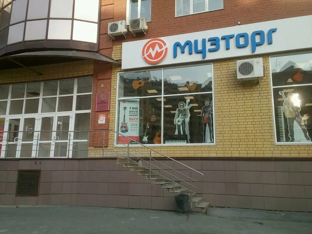 Музторг ул герцена 55 тюмень фото Музторг, музыкальный магазин, ул. Челюскинцев, 65, Тюмень, Россия Яндекс Карты