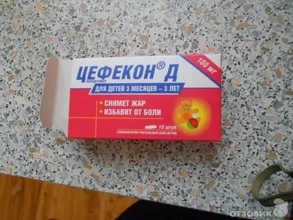 Цефекон свечи и нурофен одновременно можно ли