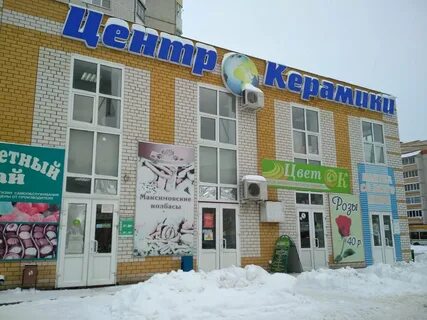 Центр плитки тамбов