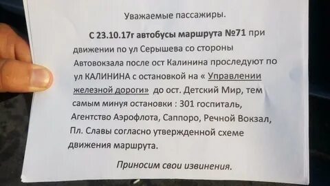 Открыть автобусный маршрут