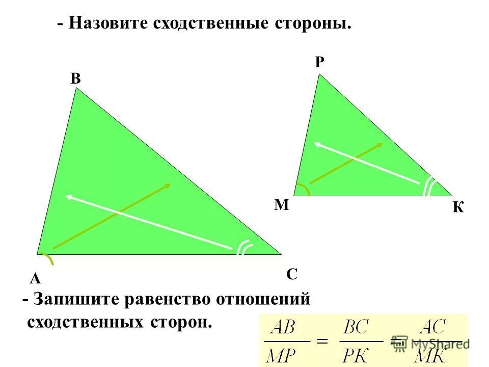 подобие в геометрии. отношение сходственных сторон. коэффициент подобия прямоугольных треугольников. докажите подобие треугольников. геометрия 8 класс коэффициент подобия треугольников формула.