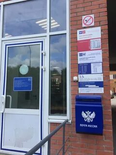 Почта щербинка