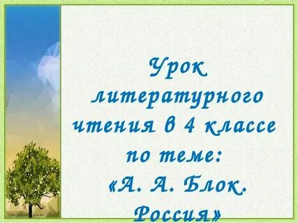 Блок 7 класс литература