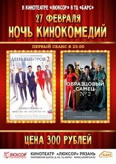 Афиша на студенческая люксор курск афиша