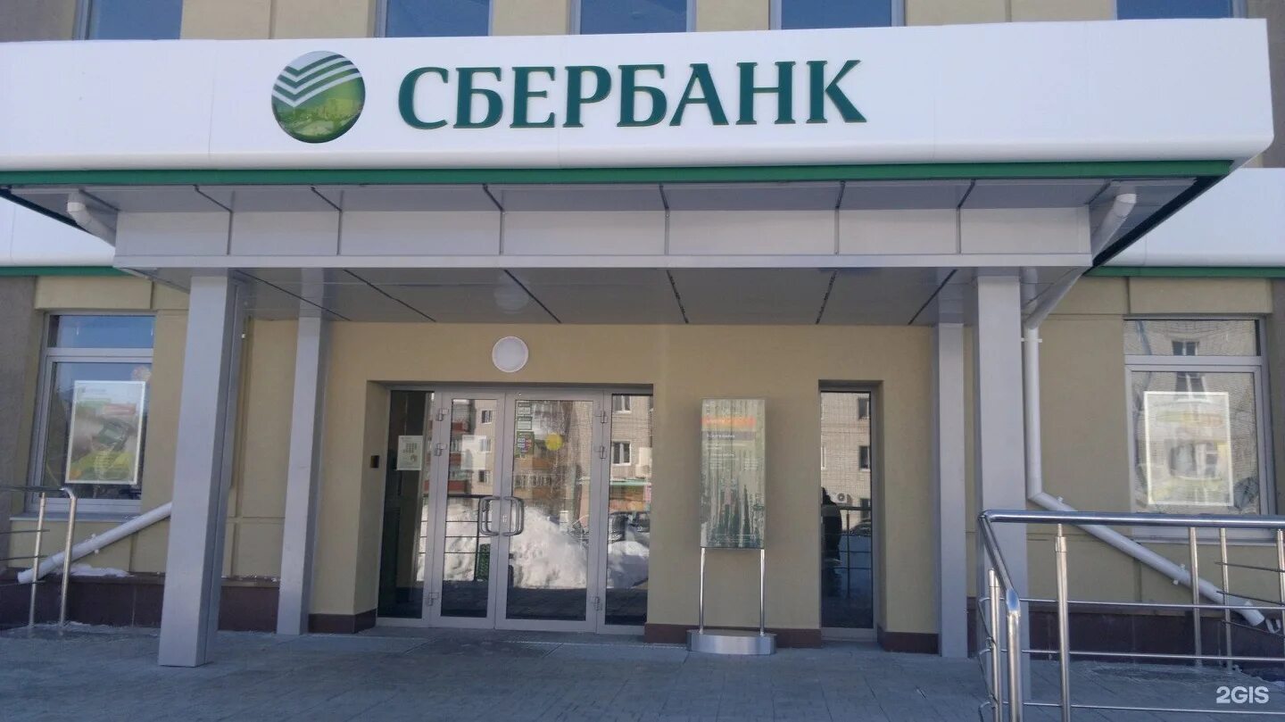 академика сахарова нижний новгород. горького 144 нижний новгород сбербанк. сбербанка города нижнего новгорода. сбербанк нижний новгород. ш.