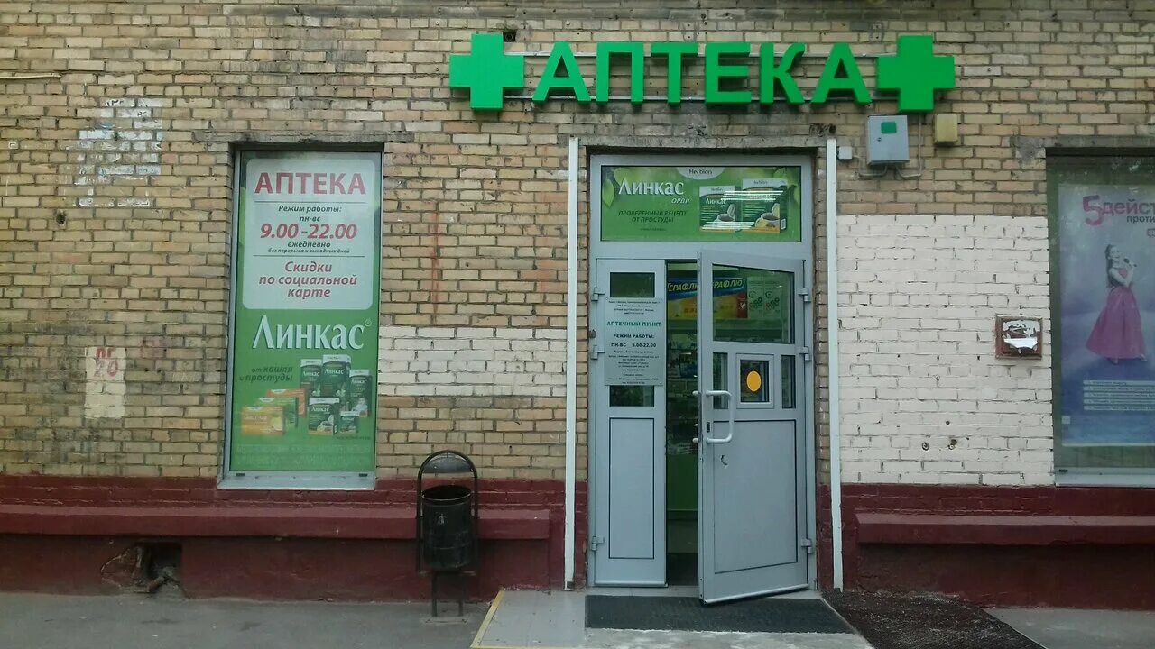 асна аптека. советский проспект. строителей 40 кемерово аптека. аптека 900. аптеки диалог перовская ул.