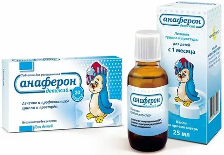 Детское от простуды и гриппа