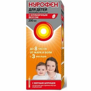 Нурофен для детей 0