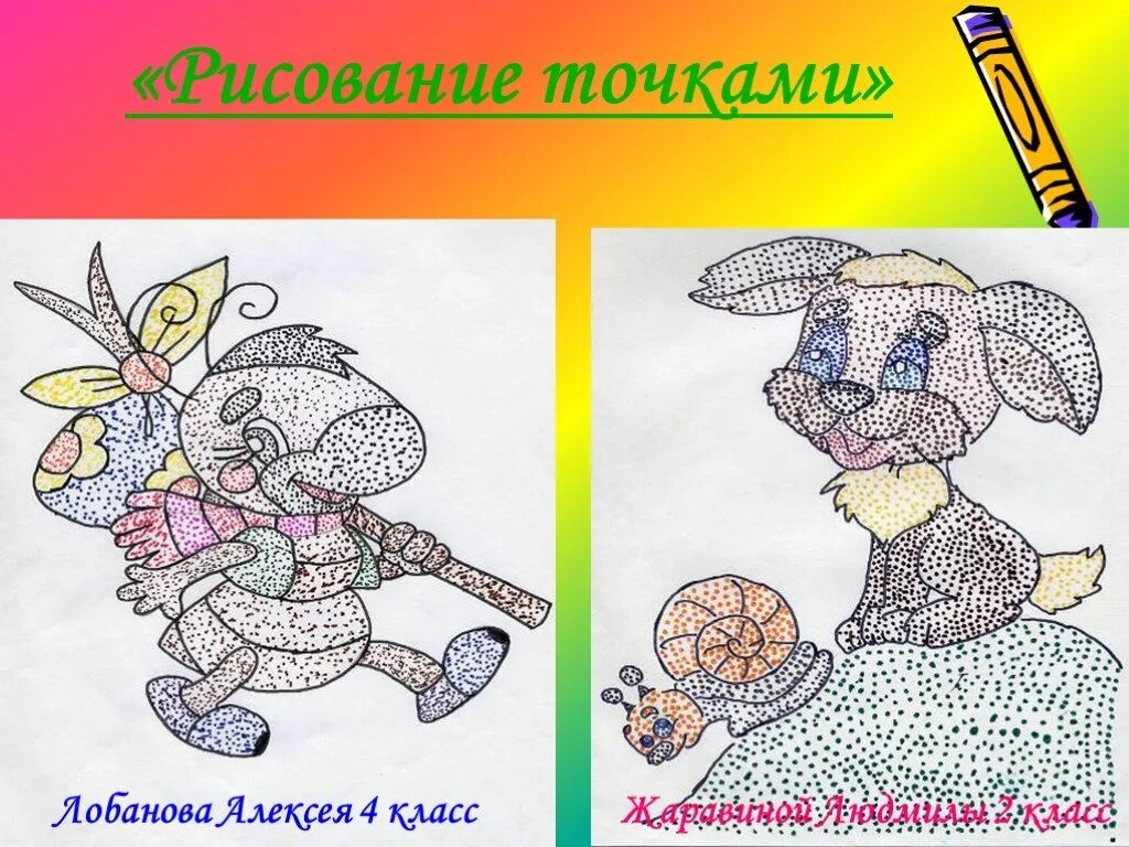 Рисование 5 класс. Рисунки на урок изо. Изо 2 класс. Изо рисование 3 класс.