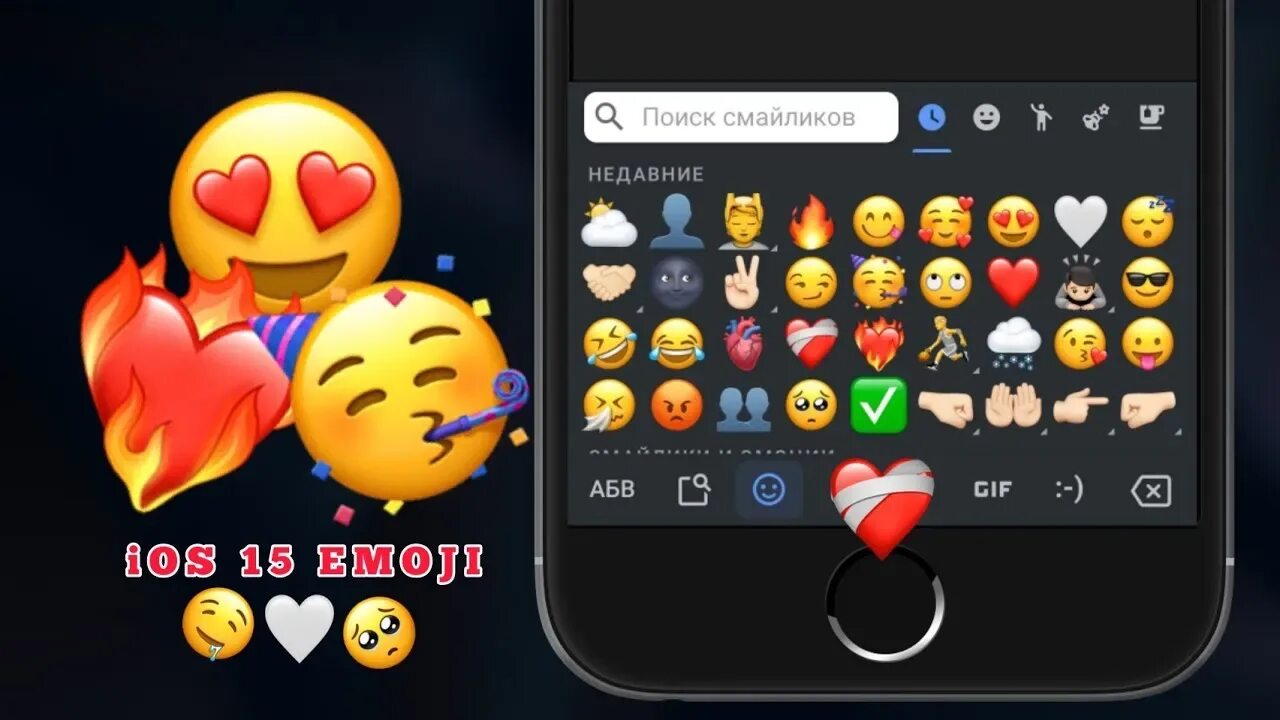 Ios смайлы на андроид. Смайлы самсунг. смайлики иос на андроид. как сделать смайлики как на айфоне. айфоновские смайлики на андроид.