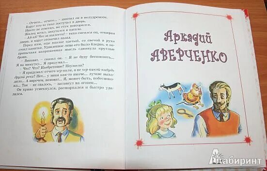 Краткий рассказ аверченко. Пуделиный язык книга. Аверченко вечером. Рассказ вечером Аверченко. Рисунок к рассказу Аверченко вечером.