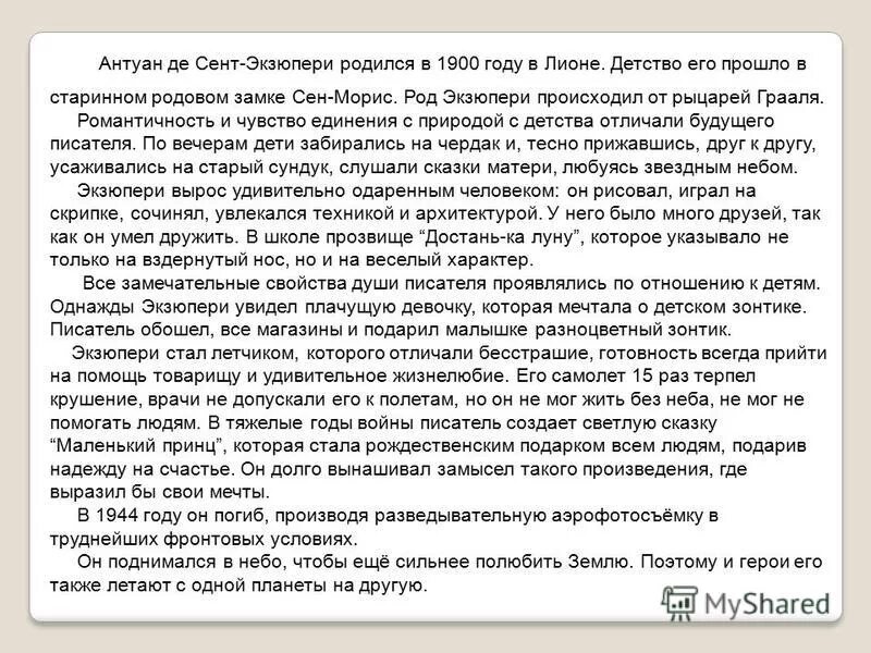 Искусство маленьких шагов экзюпери. Искусство маленьких шагов антуан. Научи меня искусству маленьких шагов антуан де сент-экзюпери. Искусство маленьких шагов антуан. Искусство маленьких шагов.