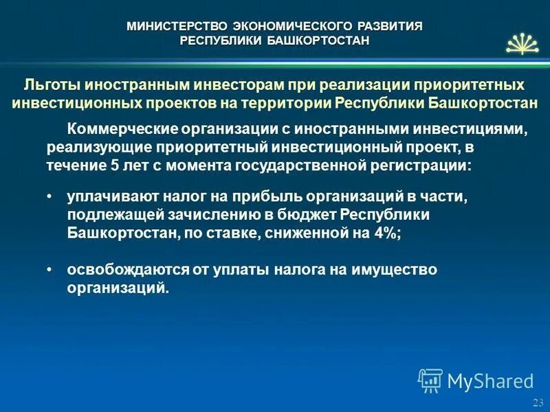 Отменил привилегии иностранных компаний предоставив. Отменил привилегии иностранных компаний предоставив. Отменил привилегии иностранных компаний предоставив. Отменил привилегии иностранных компаний предоставив. Самоуправление по европейскому образцу.