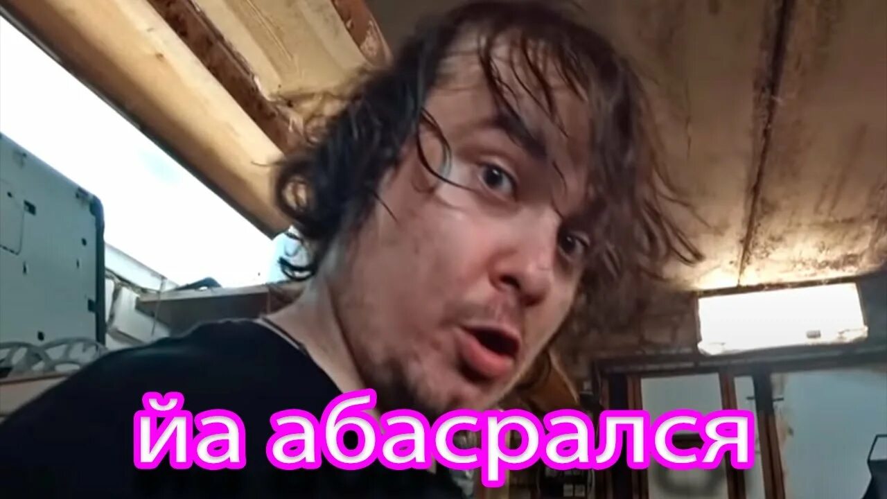 Мэдди мурк отвал. Мэдди мурк. отвал murk. отвал maddy murk. maddy murk мемы.