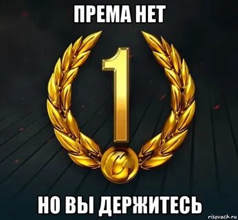 Премиум аккаунт world