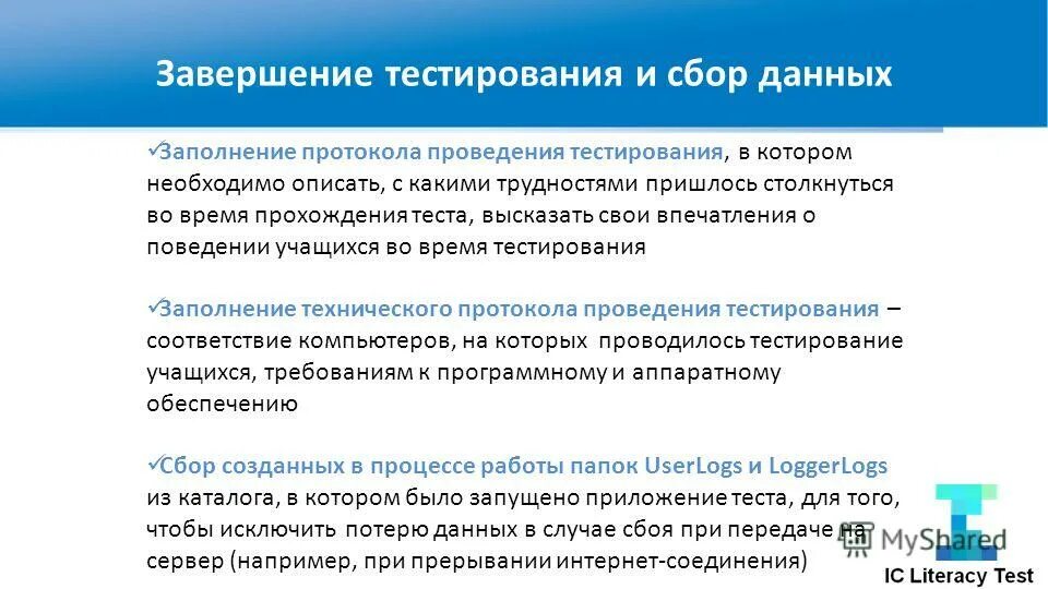 Требования к методу тестов