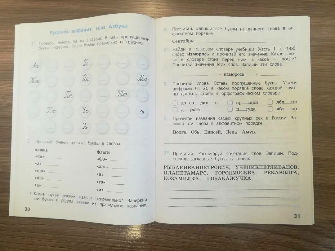 Канакина русский язык 2 проверочная работа. Канакина русский язык 2 проверочная работа. Задания проверочные русский 2 класс. Контрольные задания по русскому языку 2 класс к учебнику канакина. Русский язык 2 класс проверочные работы.