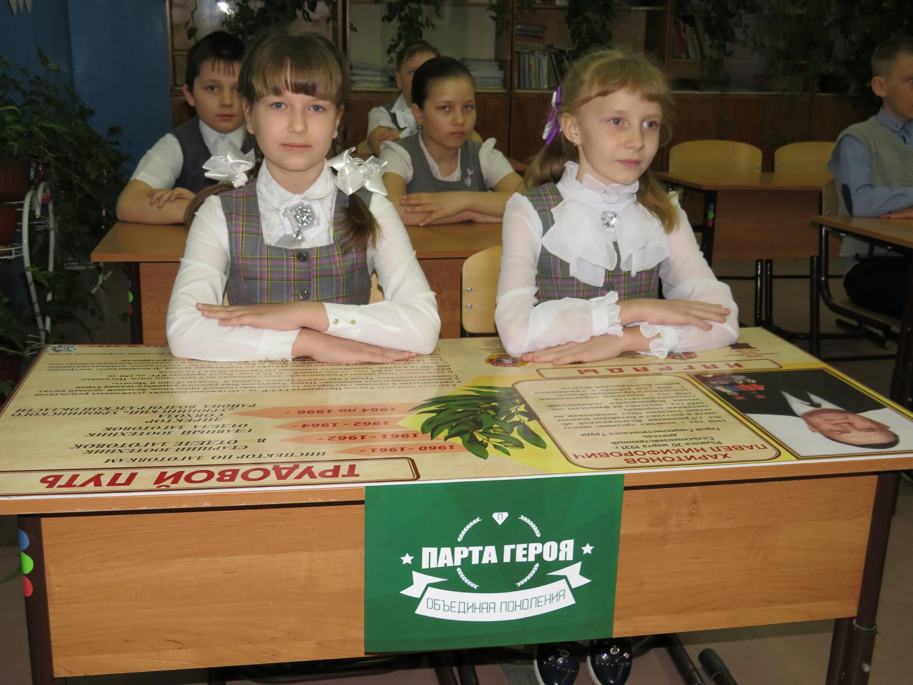Проект парта героя в школе. Парта героя в школе. Проект парта героя в школе. Парта героя. Парта героя в школе.
