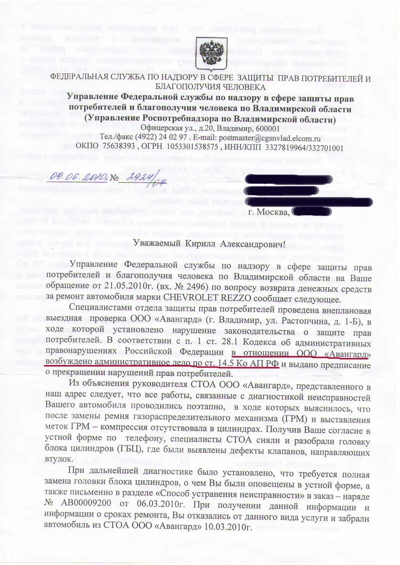 роспотребнадзор вопросы ответы. роспотребнадзор вопросы ответы. круглосуточная горячая линия. роспотребнадзор проверяет организации. основания для проведения плановой проверки роспотребнадзора.