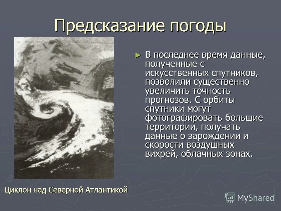 Получить данные погоды. Синоптическая карта. Получить данные погоды. Параметры наблюдения за погодой. Weather underground (weather service).