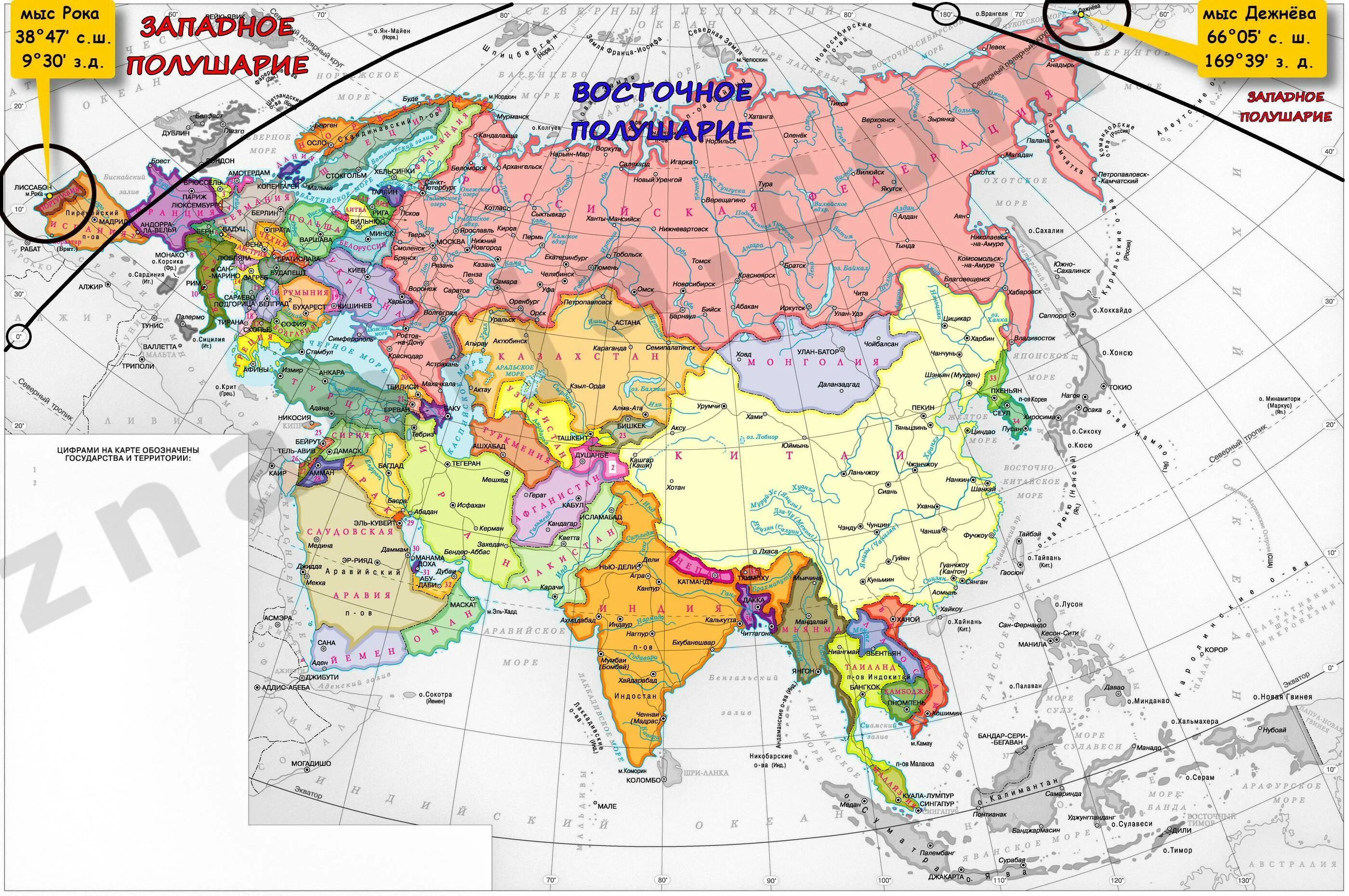 Карта стран евразии на русском. Политическая ката Евразии. Политическая карта Евразии. Политическая карта Евразии 2023. Подробная карта Евразии.