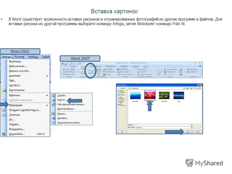 Майкрософт ворд 2016. Майкрософт офис ворд. Интерфейс текстового процессора ворд. Ворд и другие программы. Версии microsoft office word.