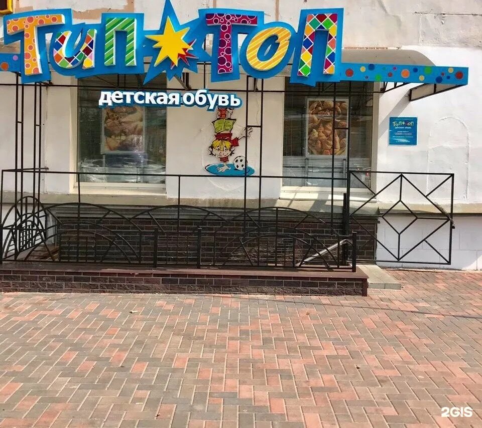 Ломбардного красноярск. Магазин tip top местонахождение. Ломбард тип топ норильская. Типатоп. Ломбард тип топ.