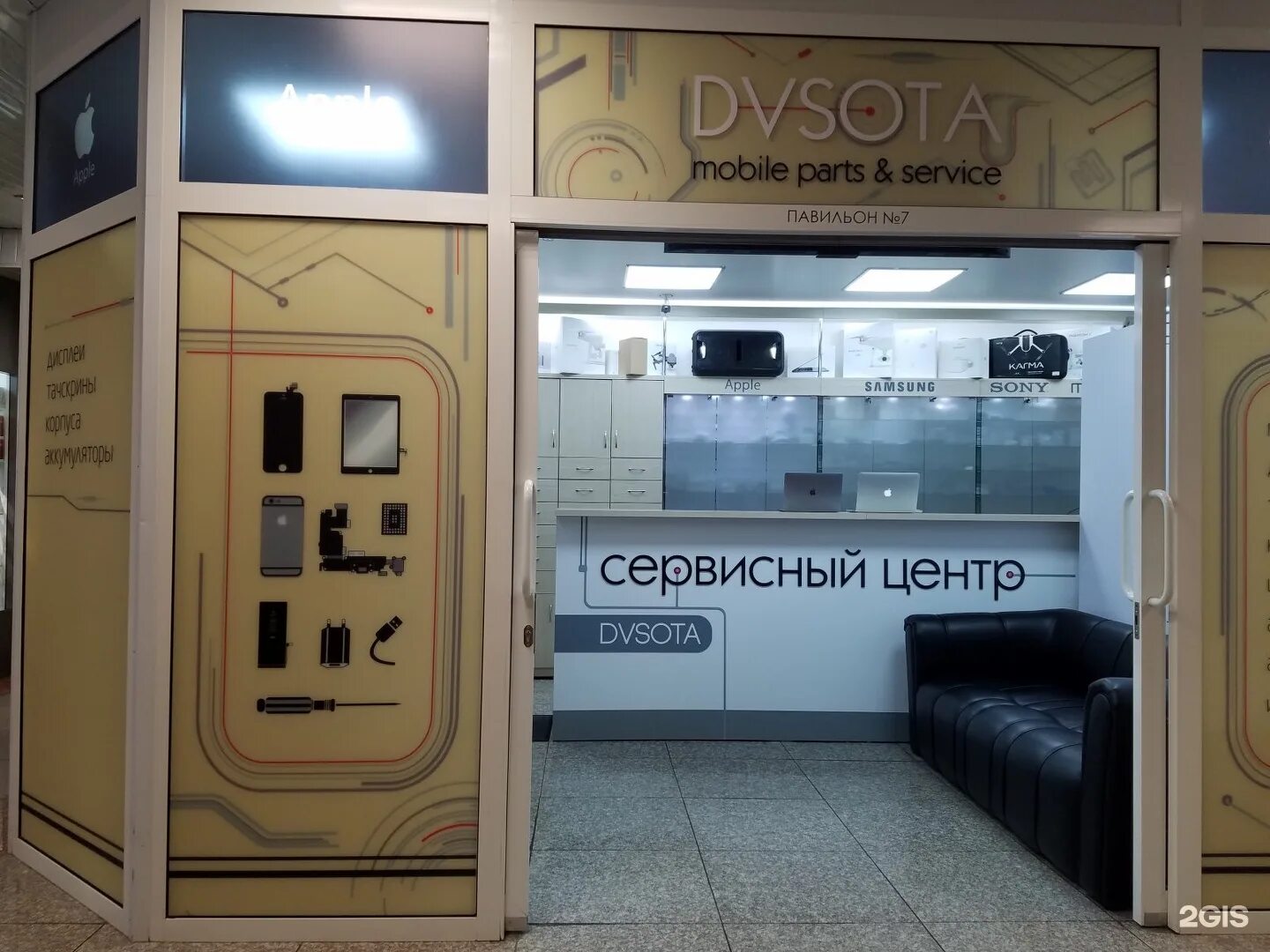 Двсота. DVSOTA Владивосток. Дв сота. DVSOTA логотип.