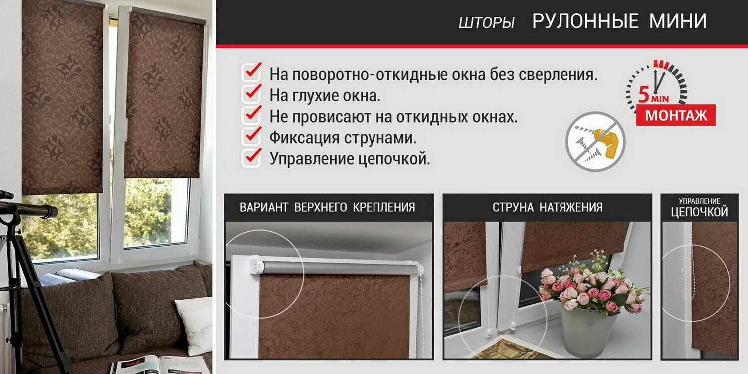 Рулонные шторы на пластиковые окна без сверления. Система лвт для рулонных штор. Типы рулонных штор. Рулонная штора описание. Схема сборки uni2.