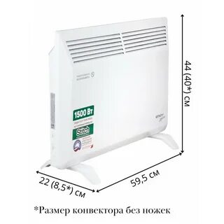 Конвекторы электрические 5 квт