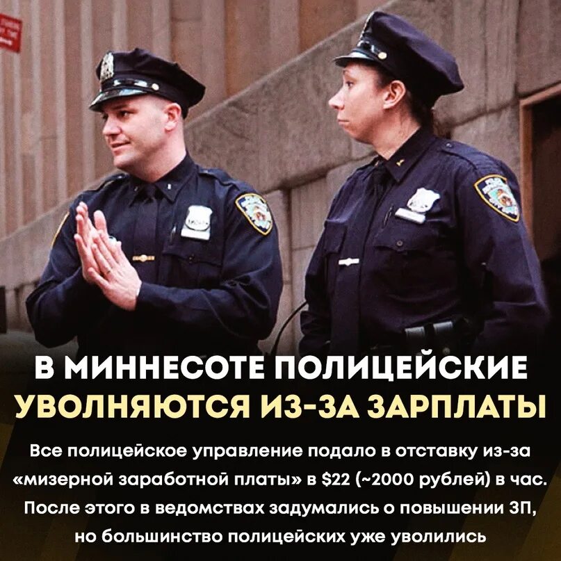 Полиция массово увольняются. Полиция массово увольняются