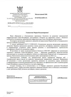 Черный список транспорт спб