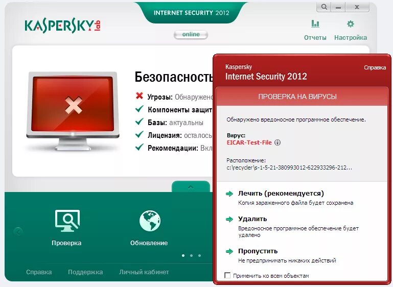 Касперский вирус. Антивирус Касперского (Kaspersky Internet Security). Скрин проверки ПК на вирусы. Сканирование файлов на вирусы. Антивирус касперского проверить