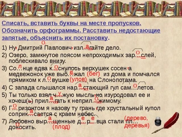 Предложение с орфограммой зар зор. Предложение с корнем зар. Предложения с корнями зар зор. Предложение с корнем зор. Словосочетание с корнем зар зор